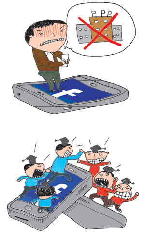 학교 헐뜯기 관련 뉴스 삽화