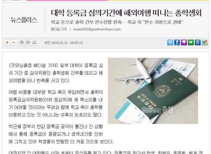 ⓒ굿모닝충청