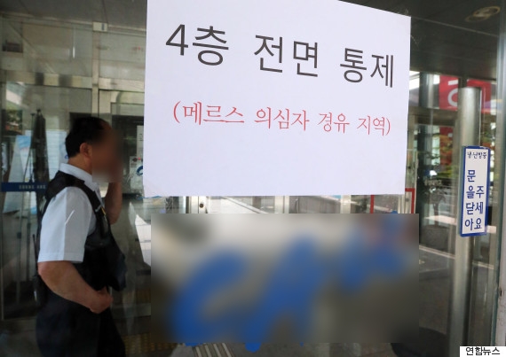 메르스 의심환자 발생으로 학교 건물 폐쇄