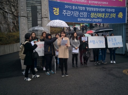 성신여대 자격박탈 후보 회견