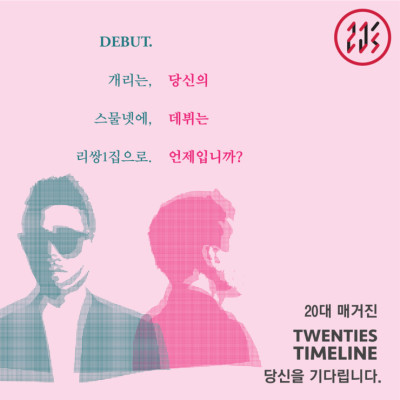 개리는 스물넷에 리쌍1집으로. 당신의 데뷔는 언제입니까?