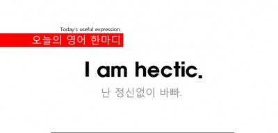 너는 항상 나한테만 바쁘더라