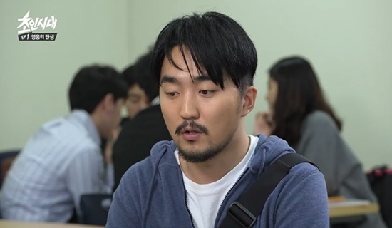 tvN 초인시대 복학생 유병재