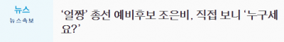 알 만한 신문사가 이러고 있습니다.