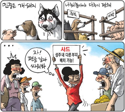 경향신문 김용민의 그림마당 8월 5일