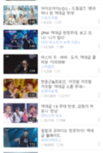 TV캐스트 역대급 검색결과