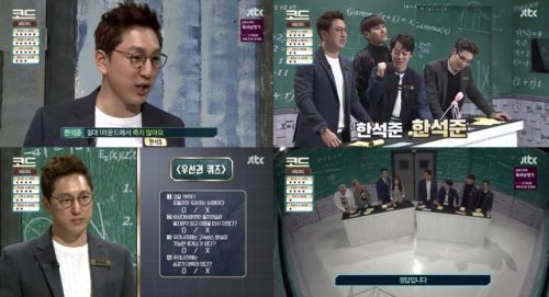 jTBC 코드비밀의방 1화