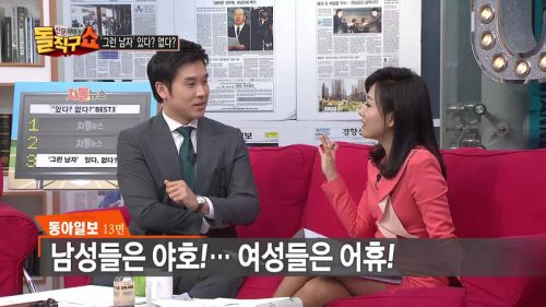 채널A 신문이야기 돌직구쇼