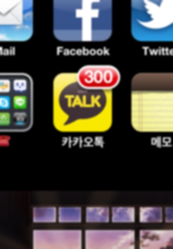 안읽은 카톡 300개