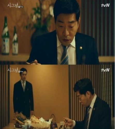 시그널 접대