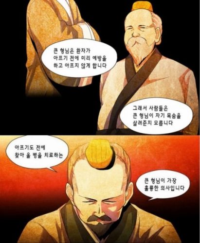 네이버 웹툰 문아 의사 이야기