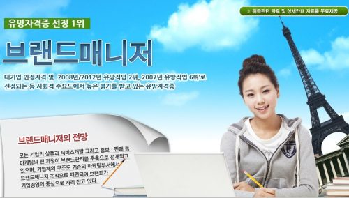 브랜드 매니저