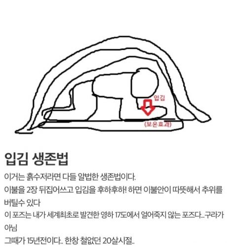 흙수저 입김 생존법