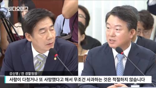 강신명 백남기 무조건 사과는 적절치 않아