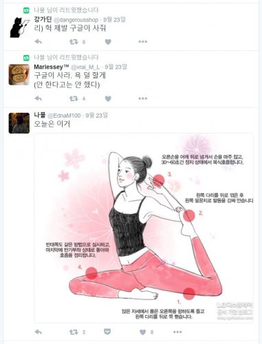 백도라지 9월 23일 트위터