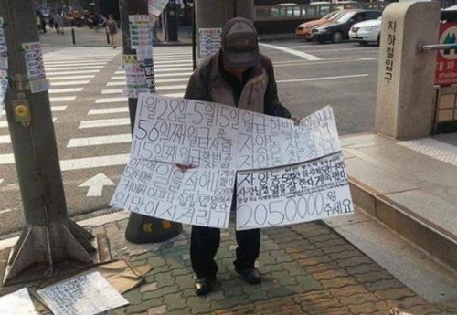 임금체납 당하신 할아버지