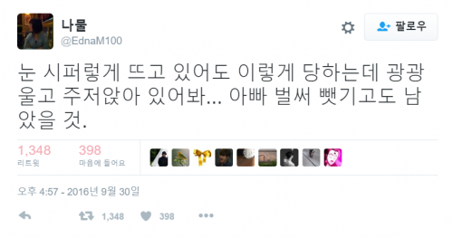 백도라지 9월 30일 트윗