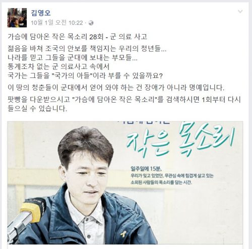김영오 팟빵