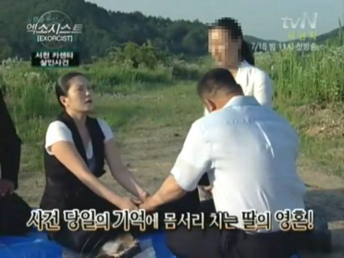 tvN 엑소시스트