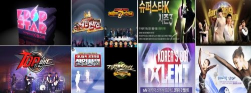 경연 오디션 프로그램들