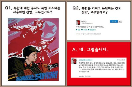 박정근 국가보안법 설명