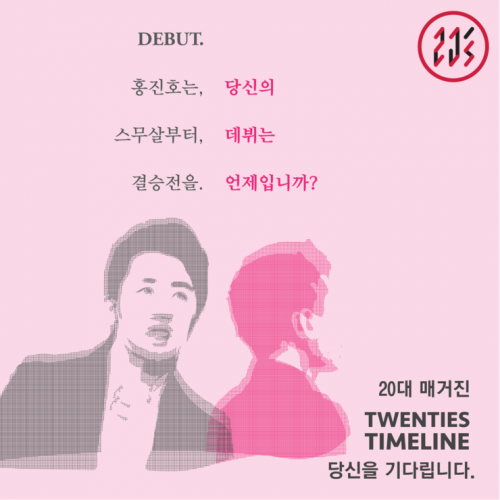 홍진호는 스무살부터 결승전을. 당신의 데뷔는 언제입니까?