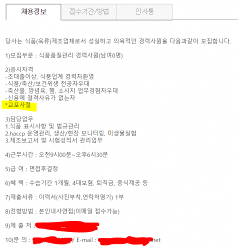 교포사절 공고