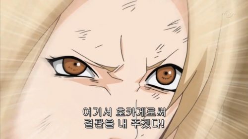 나루토 츠나데
