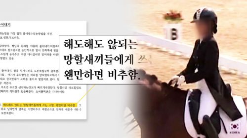 정유라 레포트 맞춤법