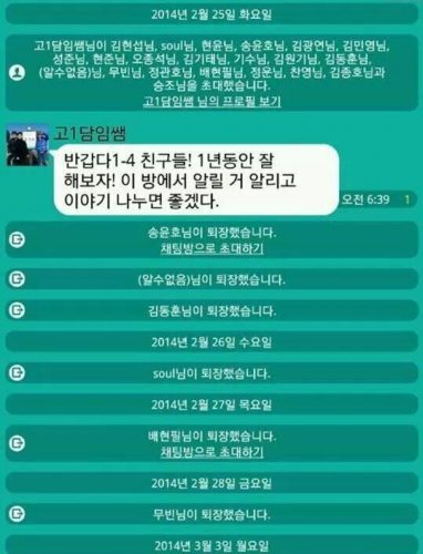 단톡방 단체로 나가기